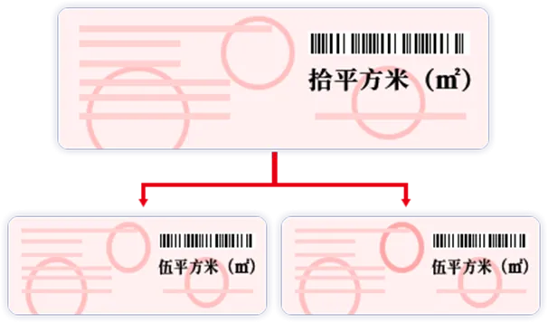 购房券管理系统