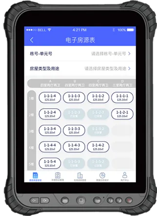 土地报批管理系统