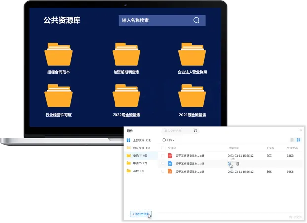 贷款融资管理平台