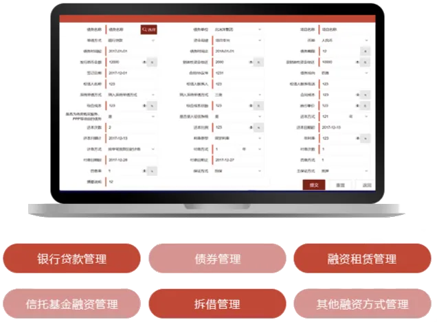 贷款融资管理平台