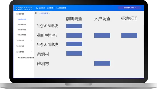 房票管理软件哪家好
