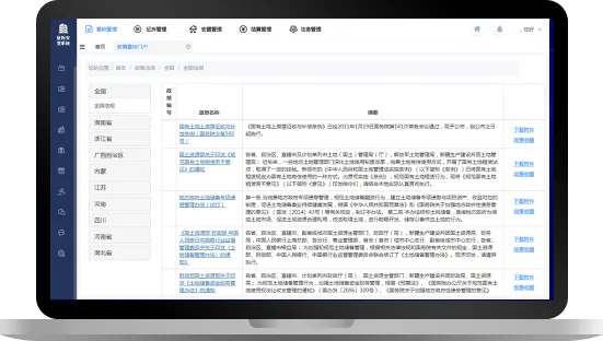 历史建筑档案管理系统