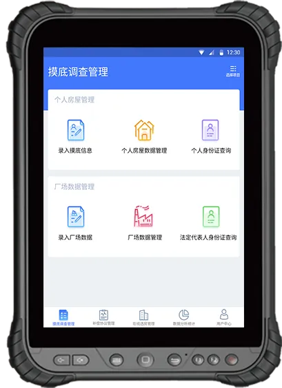 征拆中心全流程解决方案
