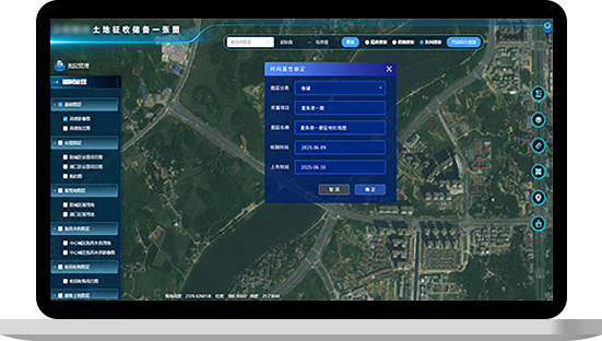 航拍影像集成与切换
